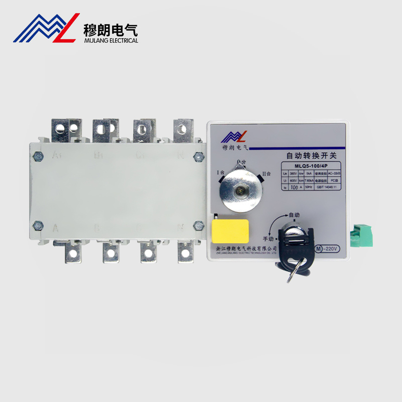 雙電源自動轉換開關MLQ5-100/4P