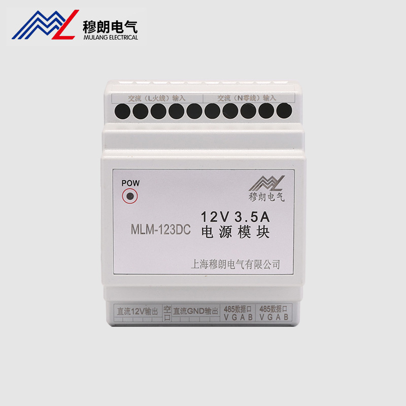 電源模塊MLM-123DC 12V 3.5A