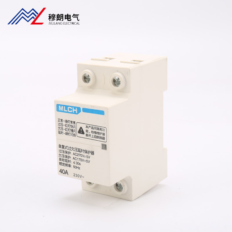 自負式過欠壓延時保護器MLGQ-40A/2P