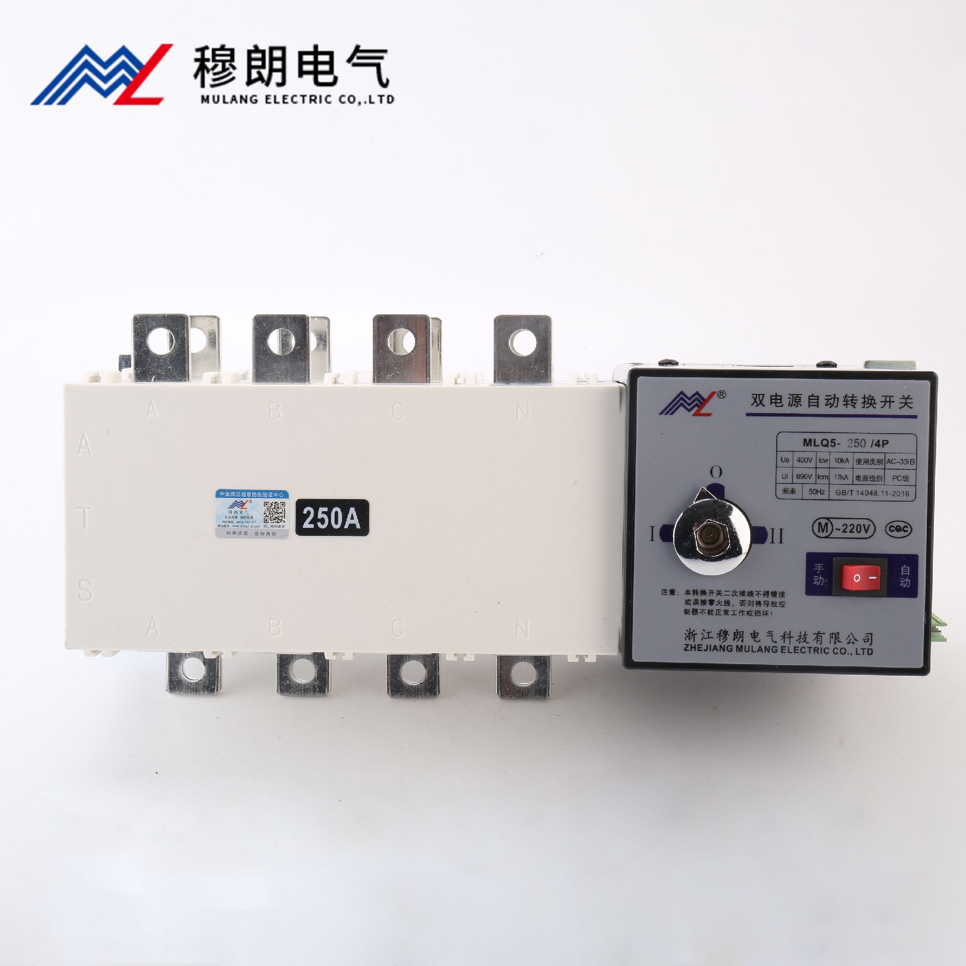 雙電源自動轉換開關PC級  4P 250A 按鈕款