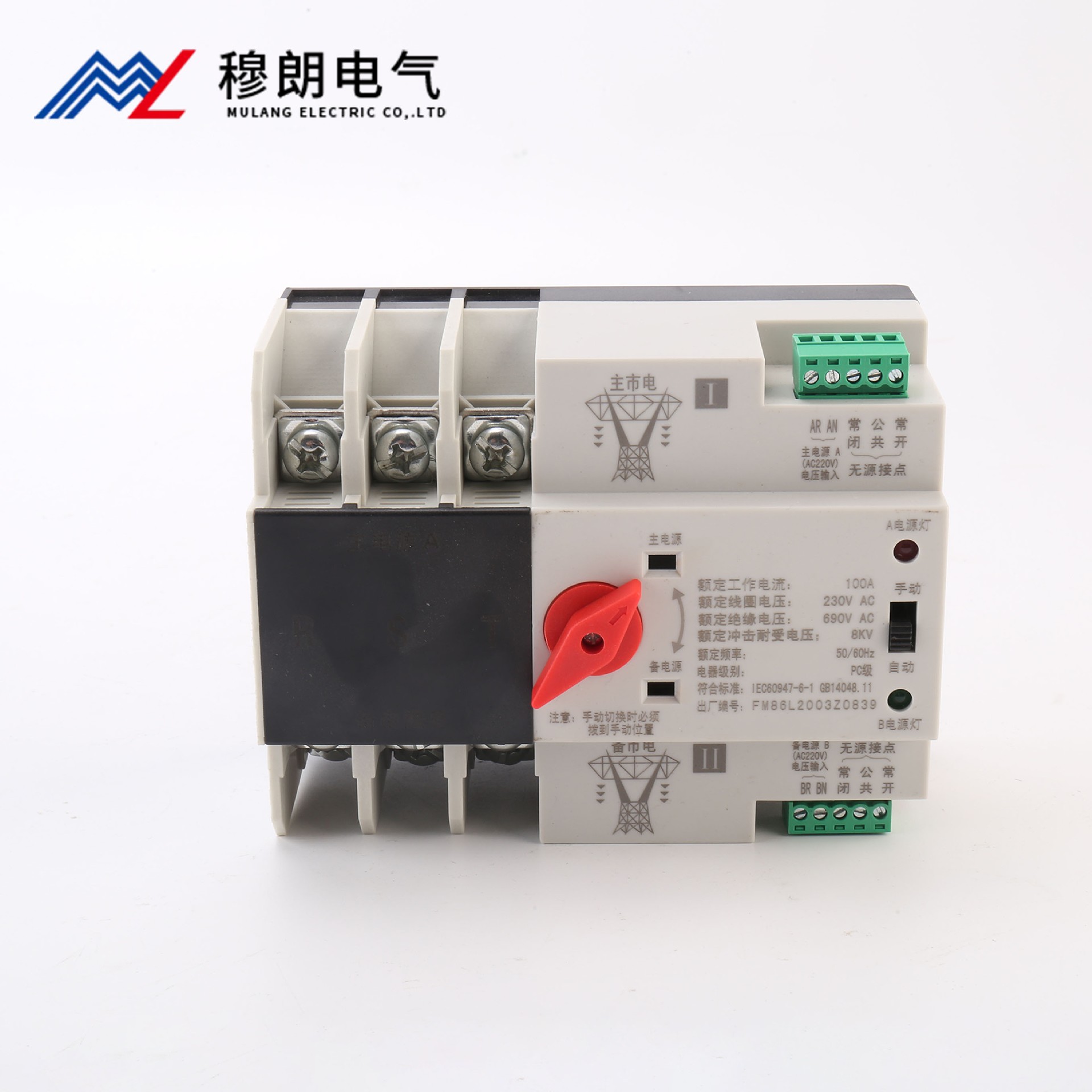 雙電源自動(dòng)轉(zhuǎn)換開關(guān)PC級(jí) 不斷電款 3P