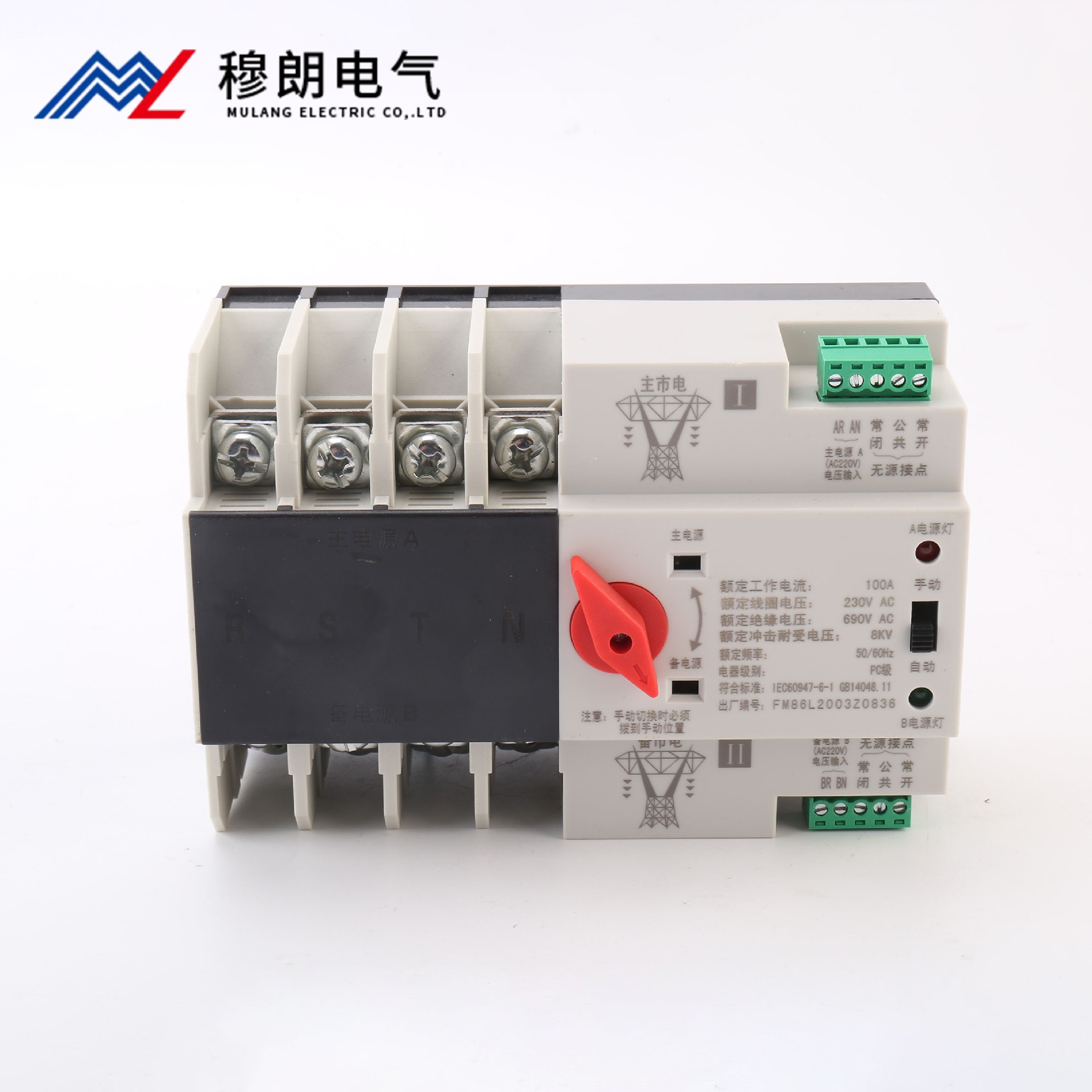 雙電源自動(dòng)轉(zhuǎn)換開關(guān)PC級(jí) 不斷電款 4P