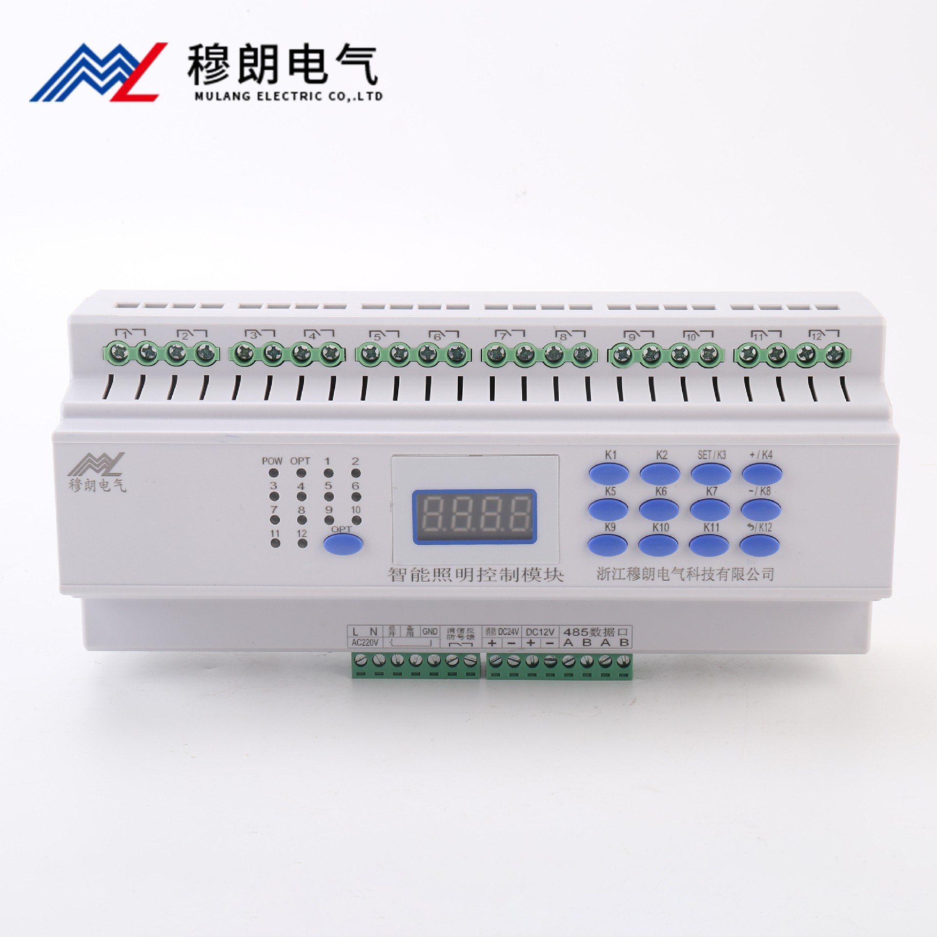 智能照明模塊12路