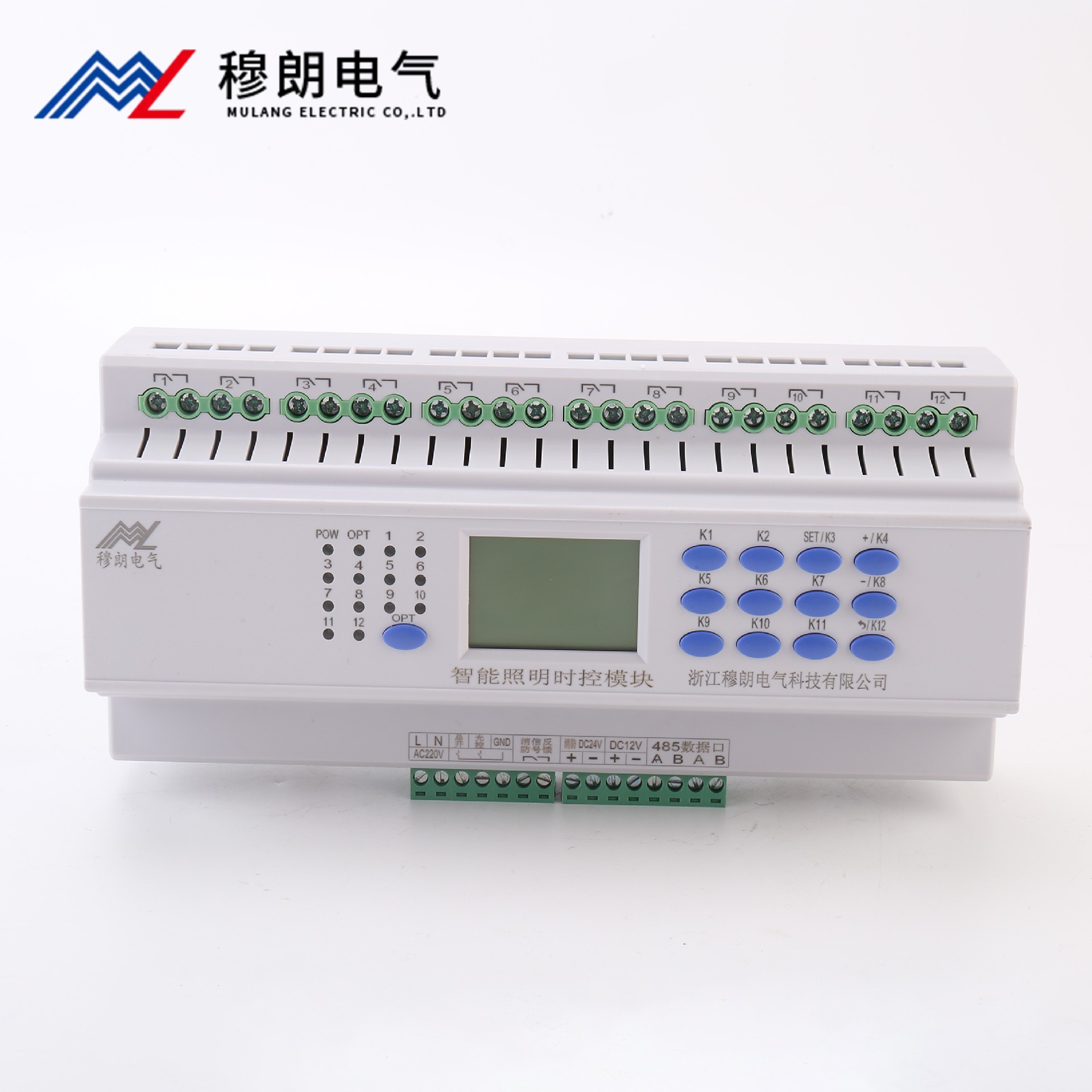 智能照明時(shí)控模塊12路