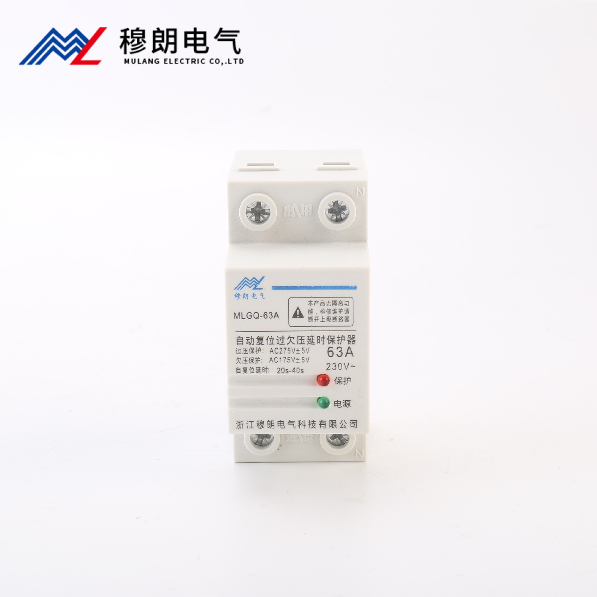 自復(fù)式過(guò)欠壓2P 63A 雙燈